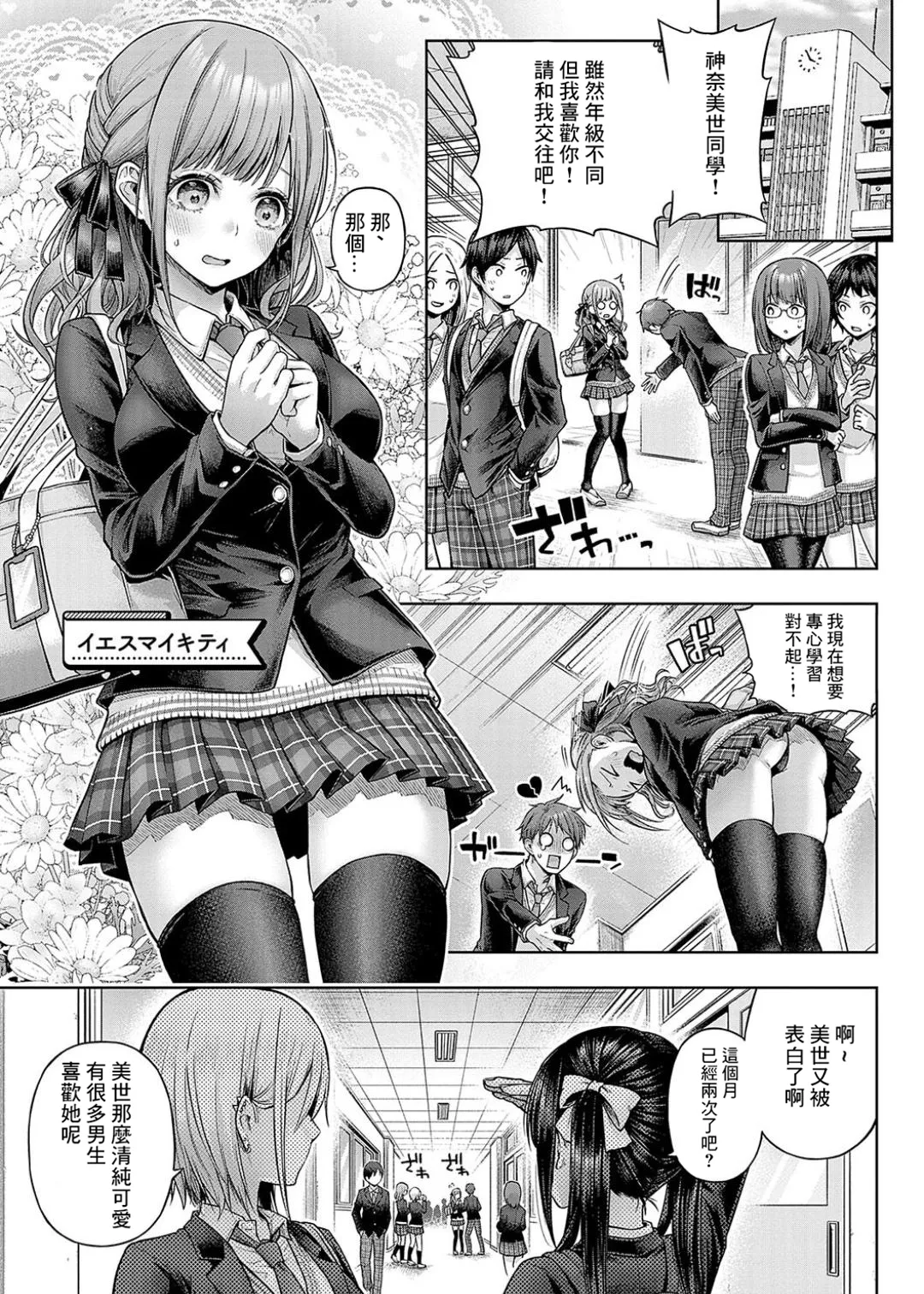Deco x Deco - Decoration x Decorative + Wanshot underpuppy Okawari page 145 - maid squirting hentai manga - read online free