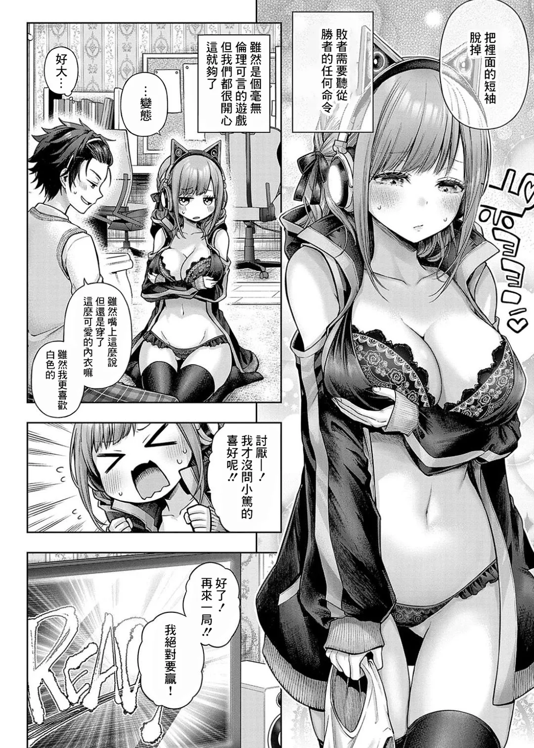 Deco x Deco - Decoration x Decorative + Wanshot underpuppy Okawari page 156 - nakadashi paizuri hentai manga - read online free