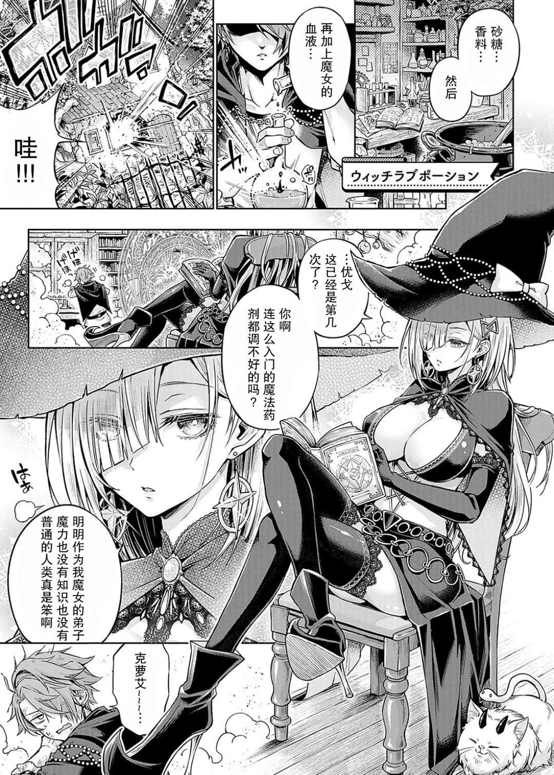 Deco x Deco - Decoration x Decorative + Wanshot underpuppy Okawari page 213 - nakadashi paizuri hentai manga - read online free