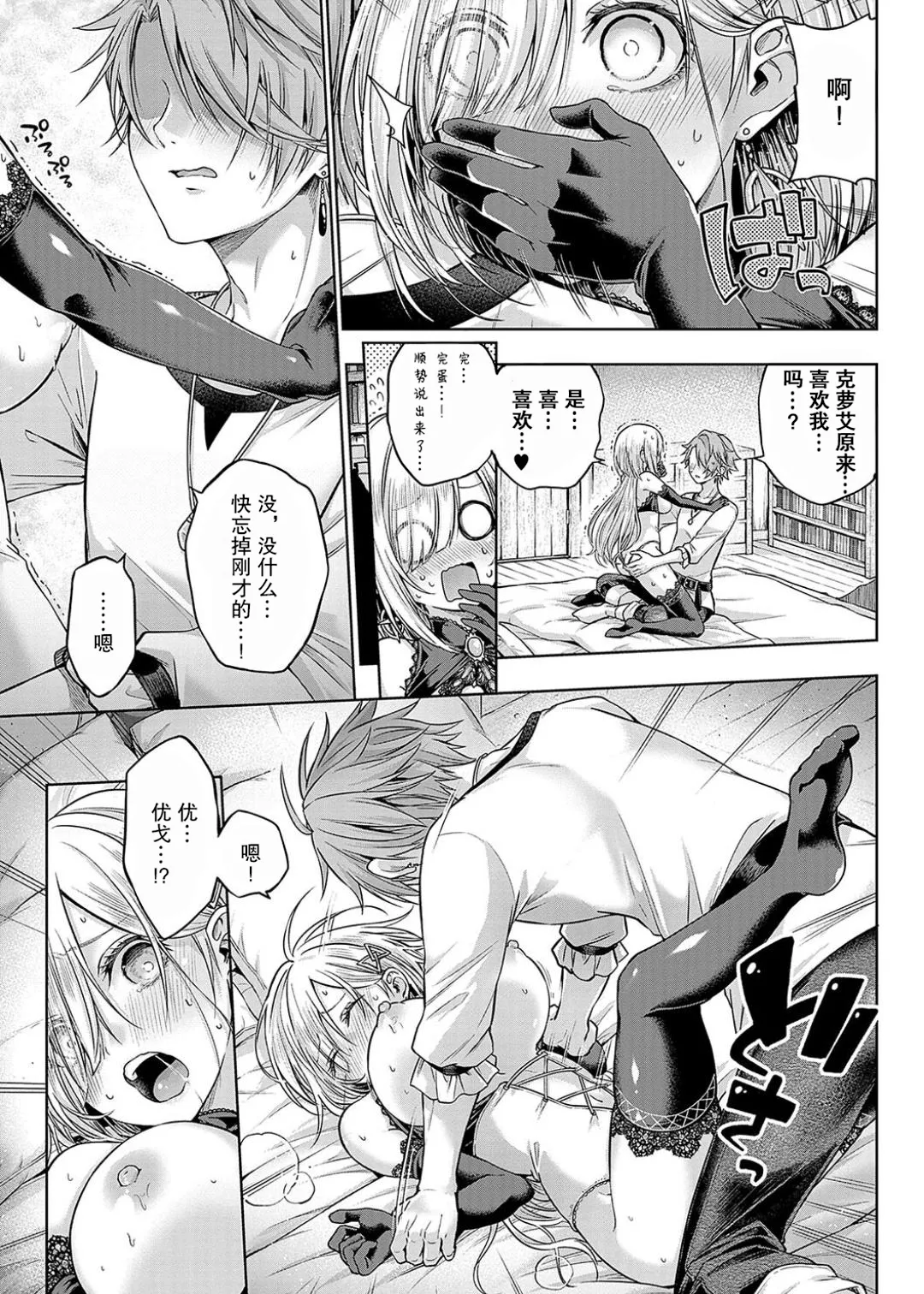 Deco x Deco - Decoration x Decorative + Wanshot underpuppy Okawari page 229 - nakadashi paizuri hentai manga - read online free