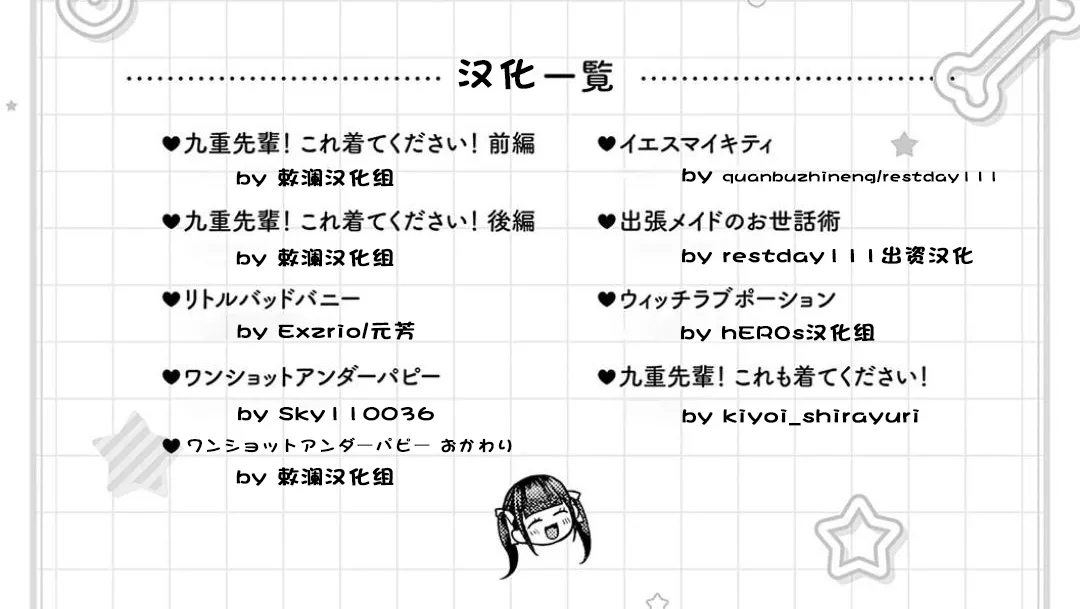 Deco x Deco - Decoration x Decorative + Wanshot underpuppy Okawari page 255 - nakadashi paizuri hentai manga - read online free