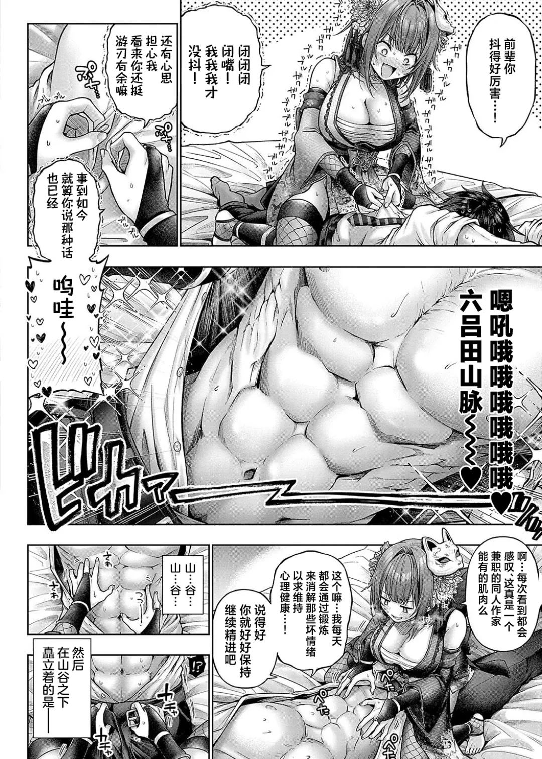 Deco x Deco - Decoration x Decorative + Wanshot underpuppy Okawari page 54 - nakadashi paizuri hentai manga - read online free