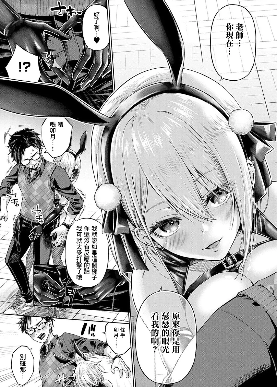 Deco x Deco - Decoration x Decorative + Wanshot underpuppy Okawari page 87 - maid squirting hentai manga - read online free