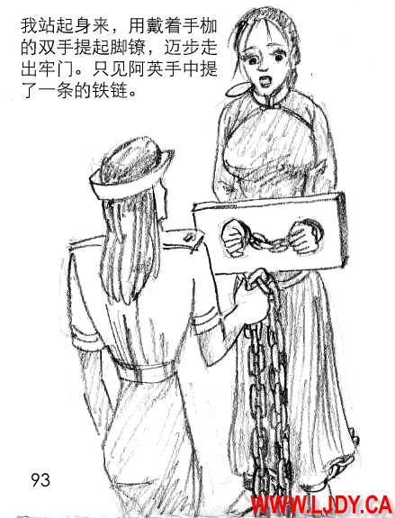 身临其境 - Page 106
