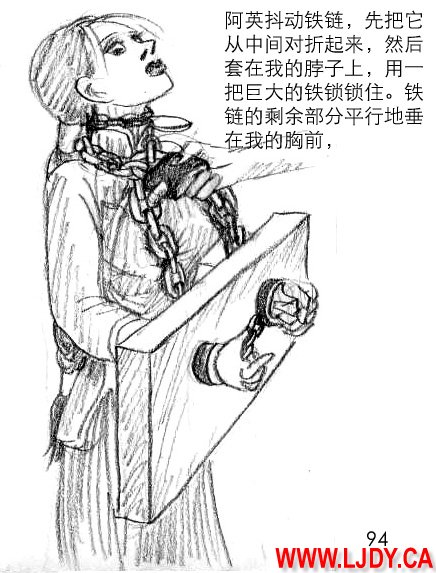 身临其境 page 107 original parody - ryona bondage hentai manga - read online free