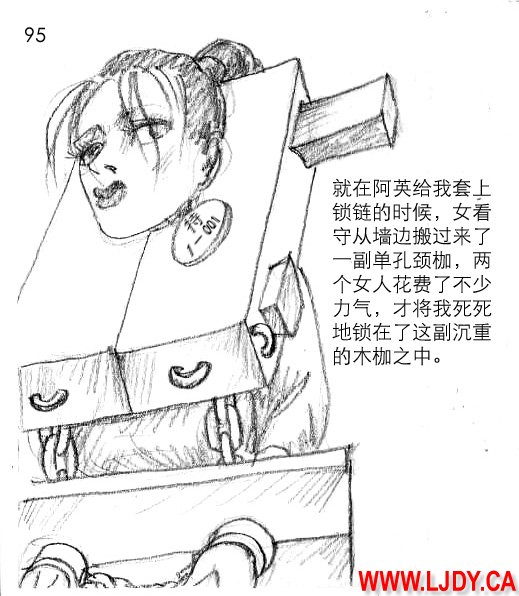 身临其境 page 108 original parody - ryona bondage hentai manga - read online free