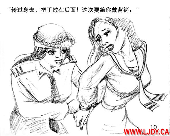 身临其境 page 11 original parody - ryona bondage hentai manga - read online free