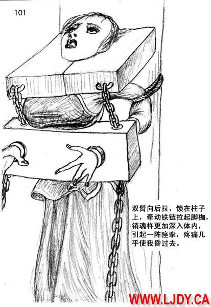 身临其境 page 114 original parody - ryona bondage hentai manga - read online free