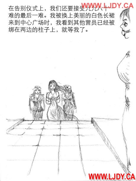 身临其境 page 119 original parody - ryona bondage hentai manga - read online free