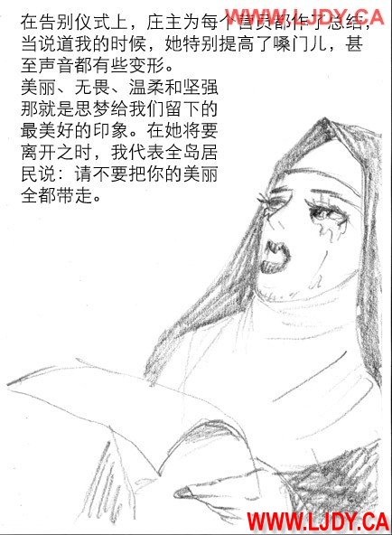 身临其境 - Page 124