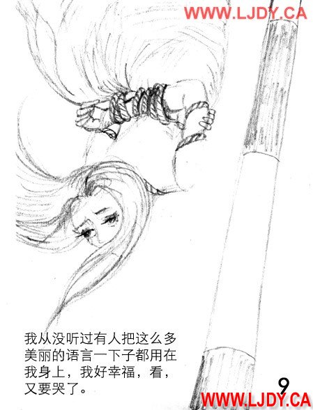 身临其境 - Page 125