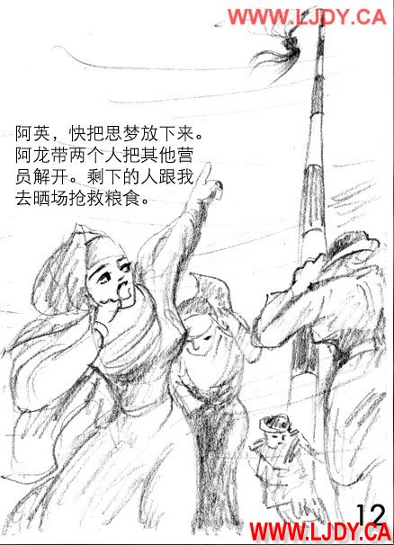 身临其境 - Page 128