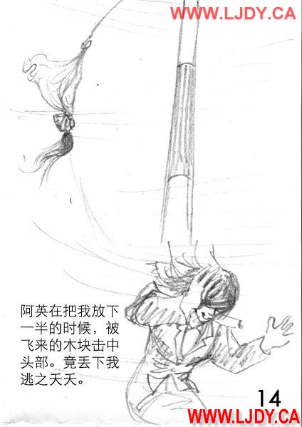 身临其境 - Page 130