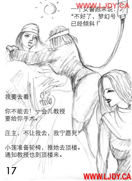 身临其境 - Page 133
