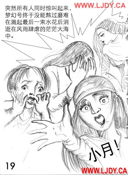 身临其境 page 135 original parody - ryona bondage hentai manga - read online free
