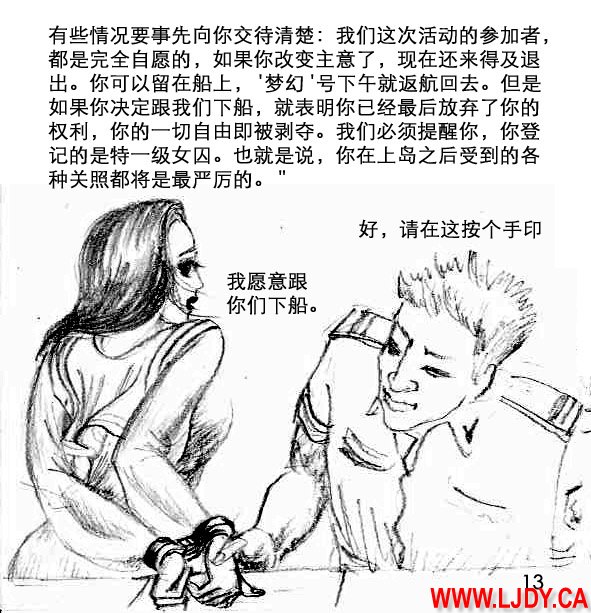 身临其境 page 14 original parody - ryona bondage hentai manga - read online free