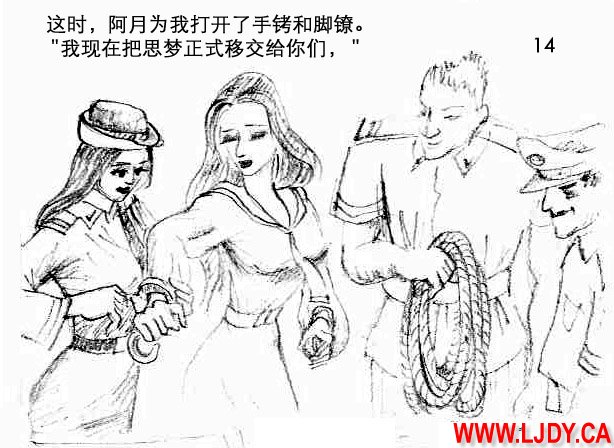 身临其境 page 15 original parody - ryona bondage hentai manga - read online free