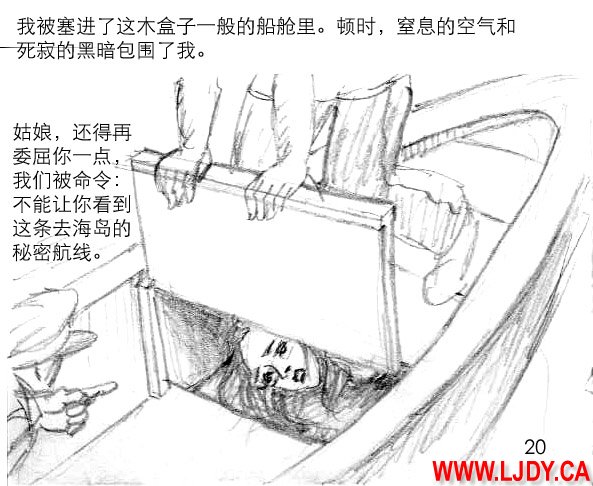 身临其境 page 21 original parody - ryona bondage hentai manga - read online free