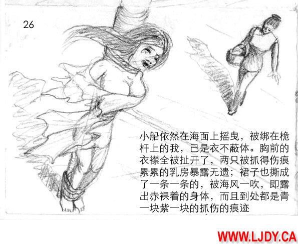 身临其境 - Page 27