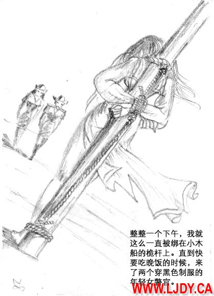 身临其境 - Page 29