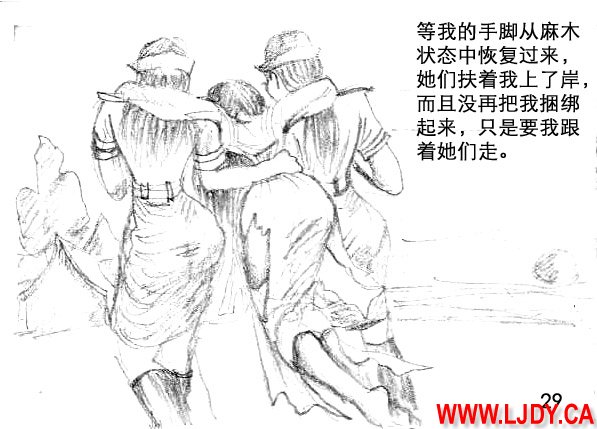 身临其境 page 30 original parody - ryona bondage hentai manga - read online free