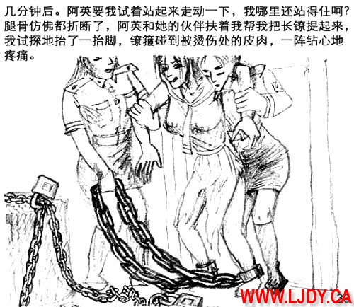 身临其境 page 34 original parody - ryona bondage hentai manga - read online free