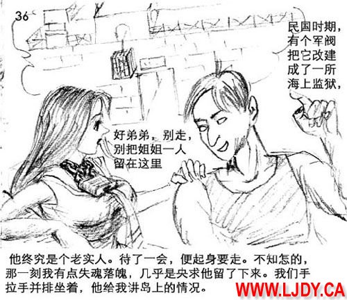 身临其境 page 37 original parody - ryona bondage hentai manga - read online free