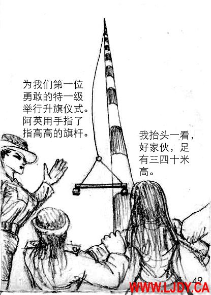 身临其境 page 50 original parody - ryona bondage hentai manga - read online free