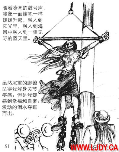 身临其境 page 52 original parody - ryona bondage hentai manga - read online free