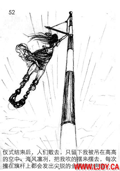 身临其境 page 53 original parody - ryona bondage hentai manga - read online free