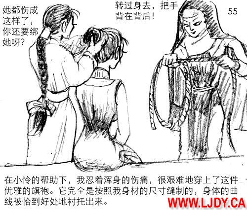 身临其境 page 56 original parody - ryona bondage hentai manga - read online free