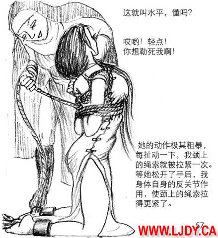 身临其境 - Page 58