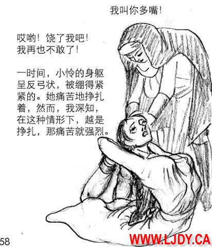身临其境 - Page 59