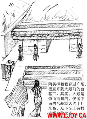 身临其境 page 61 original parody - ryona bondage hentai manga - read online free