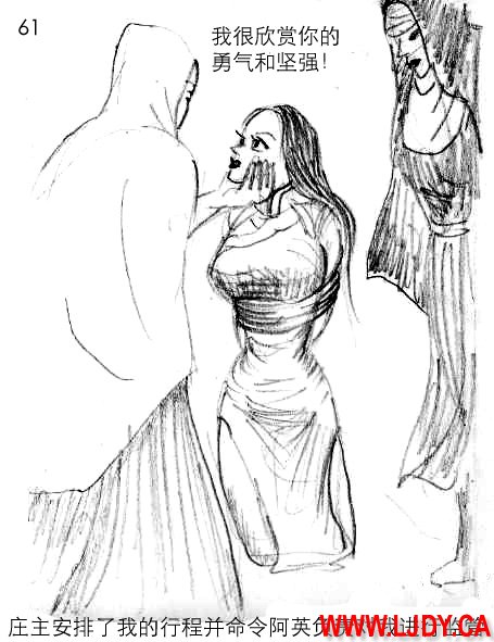 身临其境 page 62 original parody - ryona bondage hentai manga - read online free