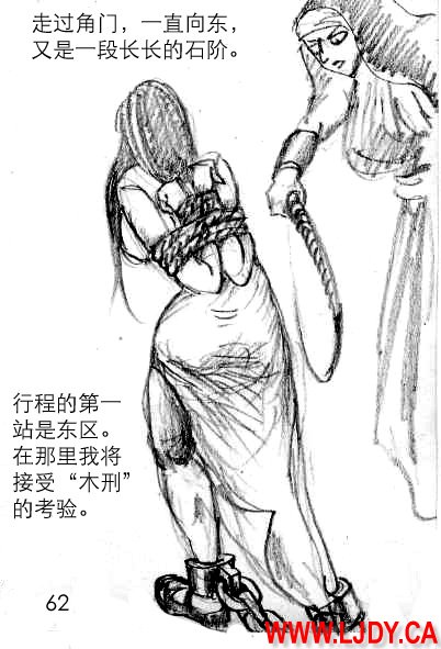 身临其境 page 63 original parody - ryona bondage hentai manga - read online free