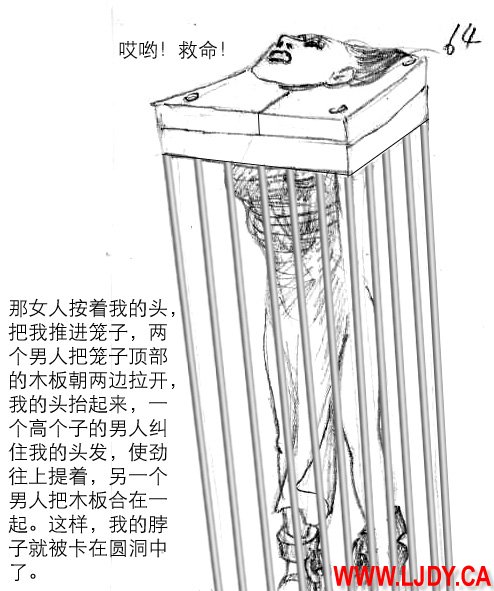 身临其境 - Page 65