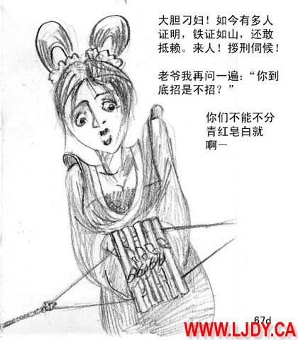 身临其境 - Page 71