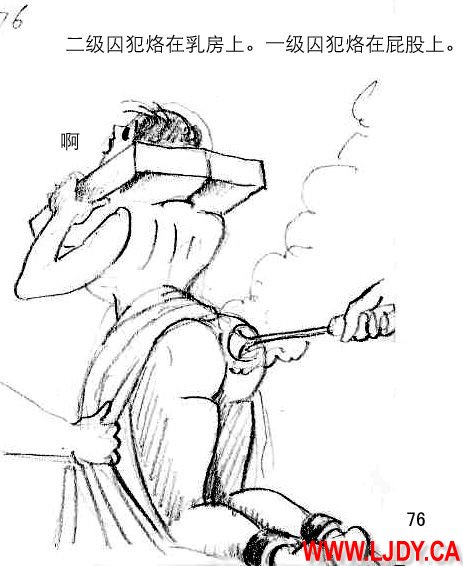 身临其境 page 81 original parody - ryona bondage hentai manga - read online free