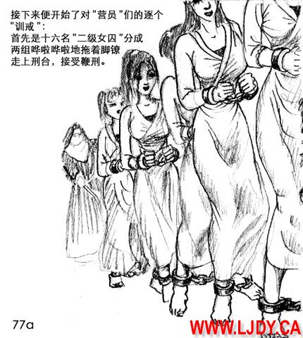 身临其境 page 82 original parody - ryona bondage hentai manga - read online free