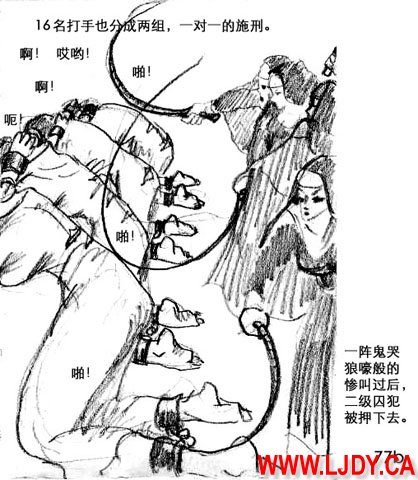 身临其境 page 83 original parody - ryona bondage hentai manga - read online free