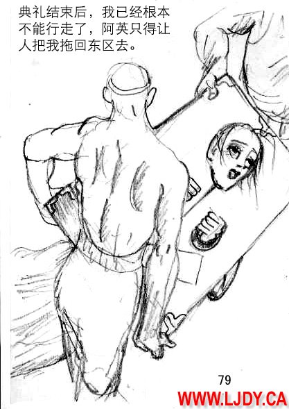 身临其境 page 91 original parody - ryona bondage hentai manga - read online free