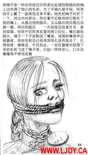 身临其境 - Page 96