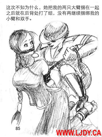 身临其境 page 97 original parody - ryona bondage hentai manga - read online free