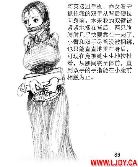 身临其境 - Page 98