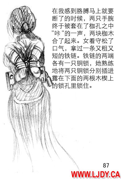 身临其境 page 99 original parody - ryona bondage hentai manga - read online free