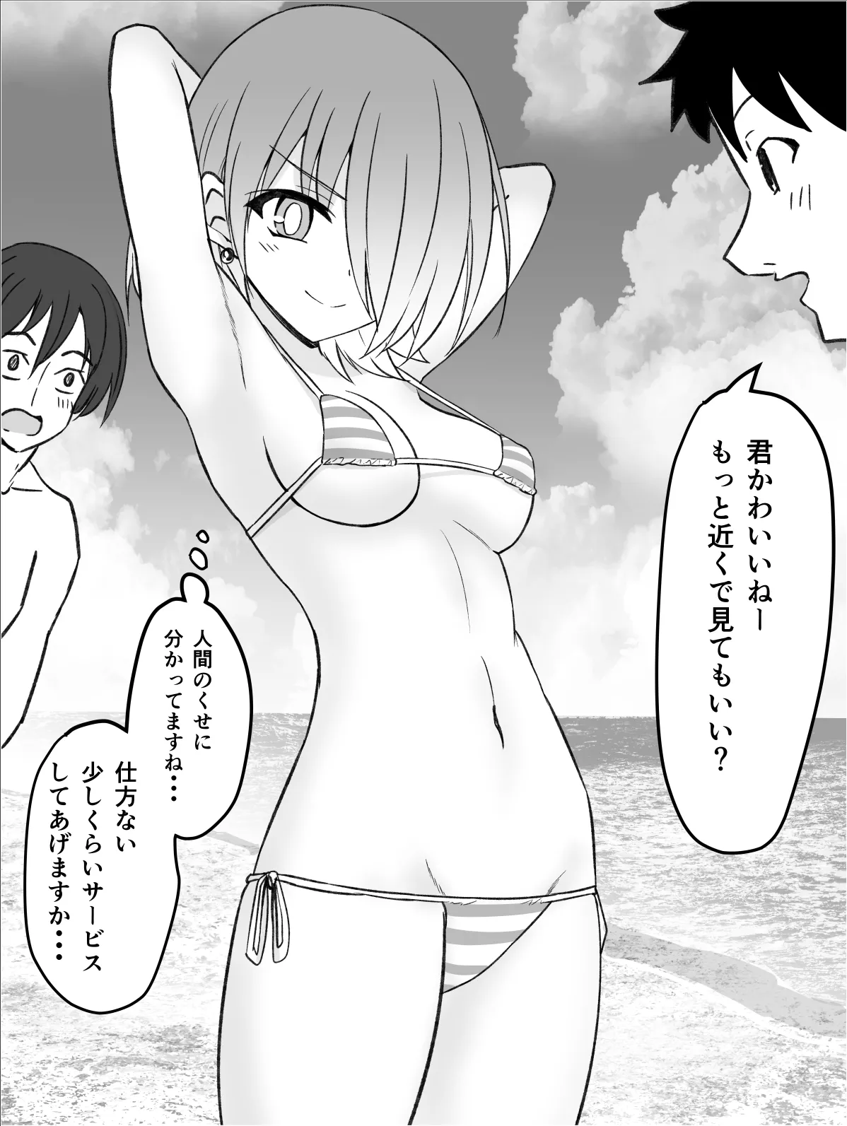 Cyan page 42 original parody - bondage nipple stimulation hentai manga - read online free