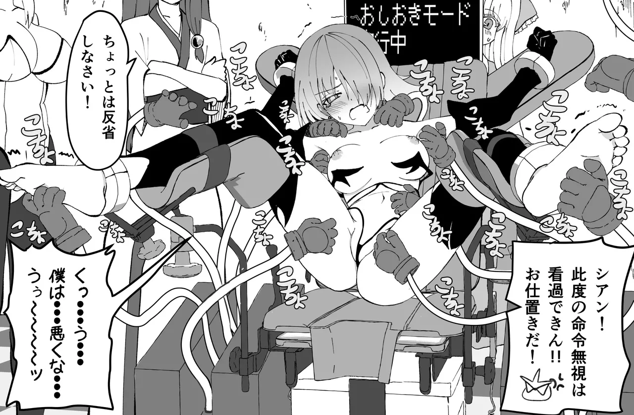 Cyan page 63 original parody - bondage nipple stimulation hentai manga - read online free