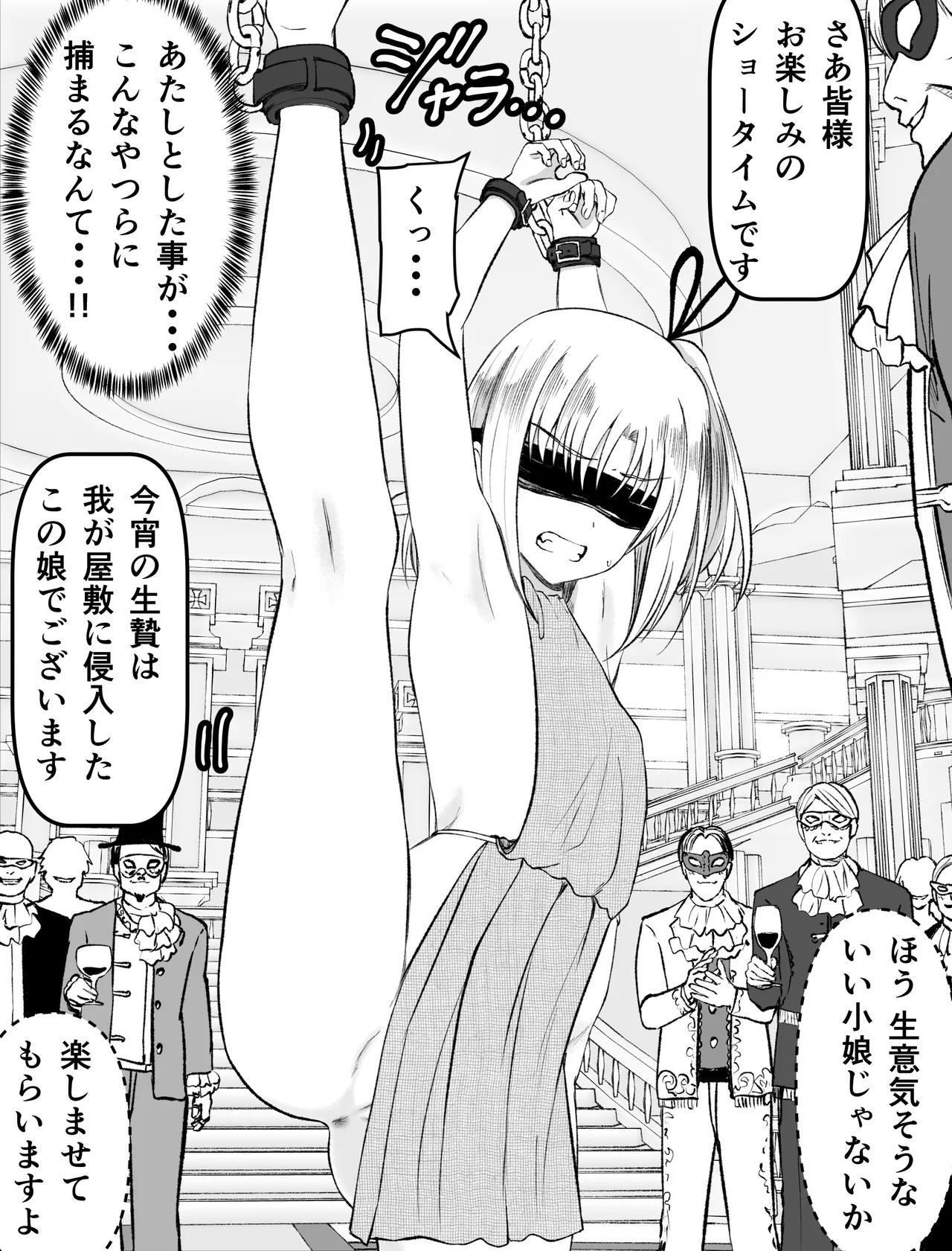 Kaname page 24 original parody - bondage sex toys hentai manga - read online free