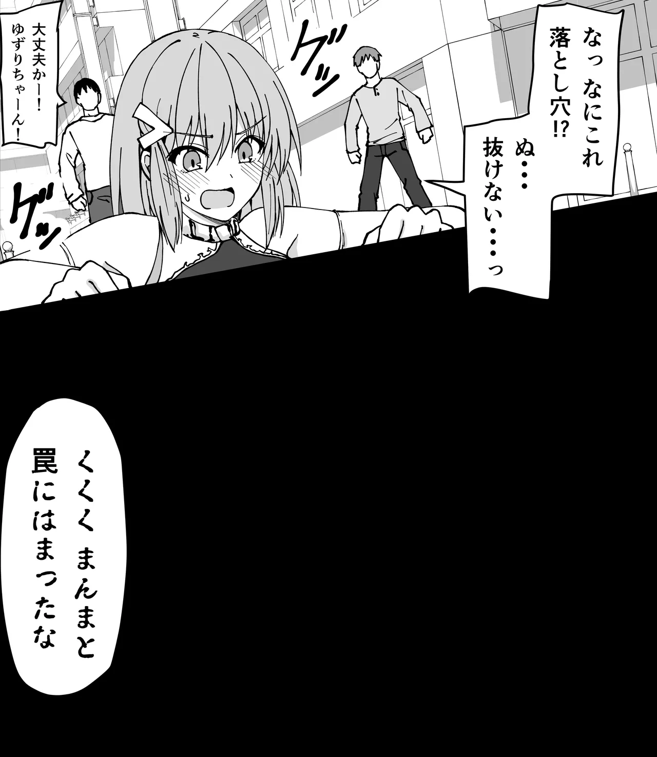 Yuzuri page 105 original parody - big breasts bondage hentai manga - read online free